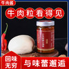 小英秘制手工牛肉酱 多瓶装 商品缩略图2