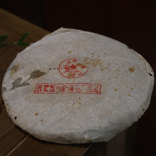 1999年8582公章生饼357g 商品图0