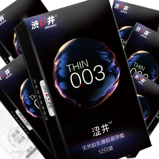 涩井避孕套003超薄装安全套12只装成人计生用品 商品图1