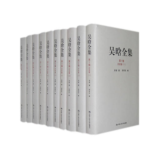 吴晗全集（1-10卷） 商品图0
