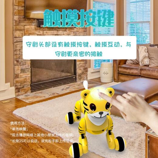 华复 守尉智能机器虎H3 商品图5