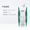 蒙牛特仑苏有机纯牛奶250ml*10盒 商品缩略图1
