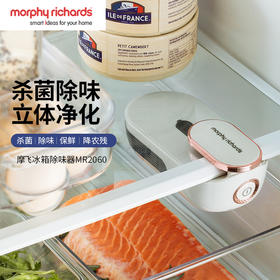 【morphyrichards摩飞】冰箱除味器臭氧除臭空气净化器卫士 MR2060