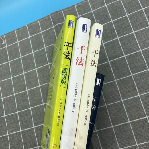 干法 商品图1