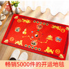 【灵机吉品】2026年午马年金蟾地毯 商品缩略图3
