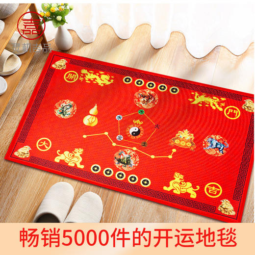 【灵机吉品】2026年午马年金蟾地毯 商品图3