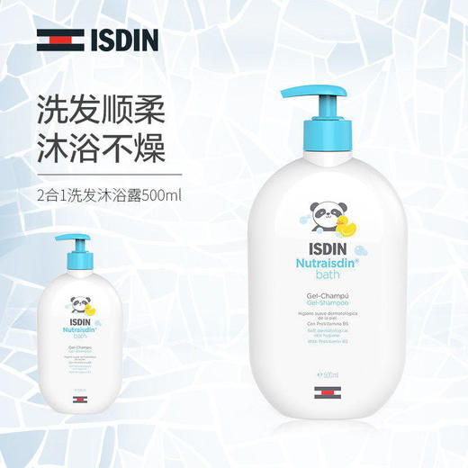 怡思丁ISDIN安心呵护二合一洗发沐浴露300ml/500ml 商品图1