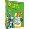 温妮.生日快乐!(温妮女巫魔法绘本:精装珍藏版) 商品缩略图1