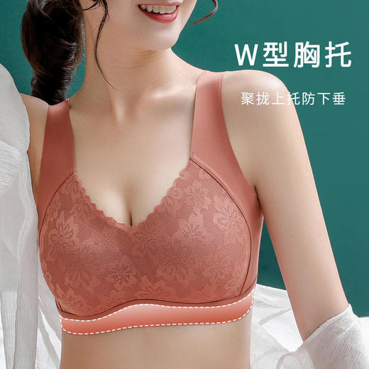 “W”型养护矫正内衣~泰国安心臻享乳胶无痕内衣女蕾丝聚拢运动舒适无感背心式薄款文胸 商品图0