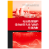 电站燃煤锅炉受热面管失效与防治培训教材 商品缩略图1