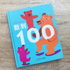 数到100 商品缩略图2
