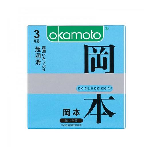 冈本避孕套skin超润滑男用安全套10片装 商品图1