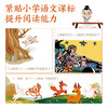 【小步大成】傲游猫-中国传统故事（3册） 商品缩略图4