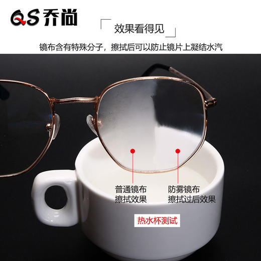 「2张装」眼镜防雾镜布纳米防雾眼镜布湿巾 商品图2