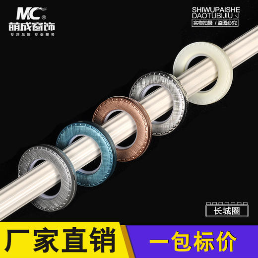 长城圈罗马圈/艺术圈 商品图0