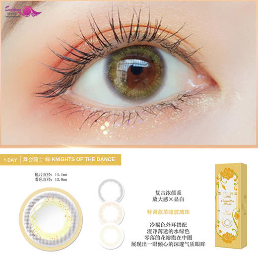 【日抛】绮芙莉凡尔赛玫瑰系列  直径：14.1mm 含水量38%（10片/盒 不同度数请拍两盒） 商品图6