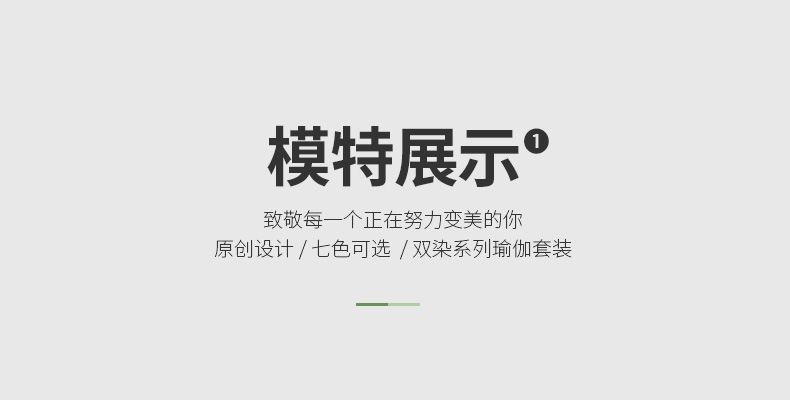 瑜伽双染系列MT_01