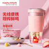 【磁吸充电款】摩飞便携式榨汁杯小型无线迷你水果榨汁机 商品缩略图0