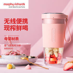 【磁吸充电款】摩飞便携式榨汁杯小型无线迷你水果榨汁机