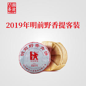 澜沧古茶2019年明前野香大饼提客装普洱生茶七子茶饼357g*7片