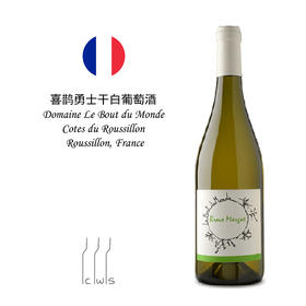 Domaine Le Bout du Monde Brave Margot 喜鹊勇士干白葡萄酒