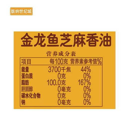 【BN】买一送一  金龙鱼芝麻香油220ml送黑豆酱油150ml 商品图2