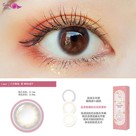 【日抛】绮芙莉凡尔赛玫瑰系列  直径：14.1mm 含水量38%（10片/盒 不同度数请拍两盒） 商品图4