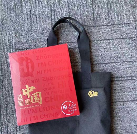 【礼盒】人民网联合出品《这里是中国》包装礼盒 商品图2