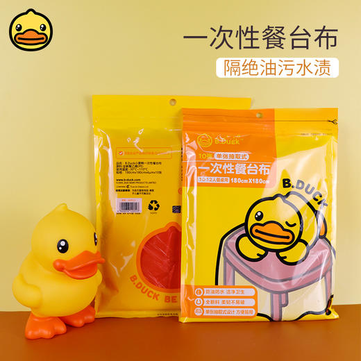 家美思xB.Duck小黄鸭一次性红色加厚餐桌布台布防水家用 商品图0