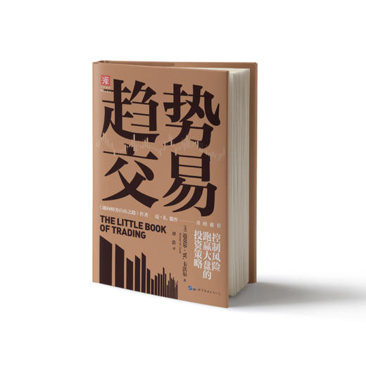 趋势交易（新版）：控制风险、跑赢大盘的投资策略 商品图2