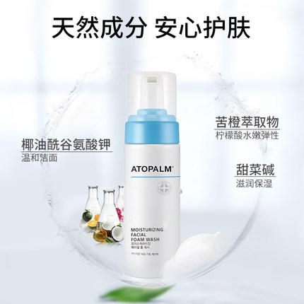 韩国 爱多康 儿童洗面奶 宝宝 清洁泡沫学生 滋润洁面乳45ml150ml 商品图1