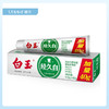 白玉经久白竹香清新牙膏加量装（21001093）【21001093】 商品缩略图0