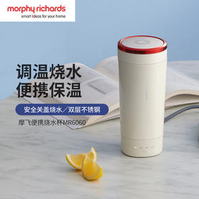 【甄选】「300ML保温款」摩飞便携烧水杯小型旅行电热水杯保温一体