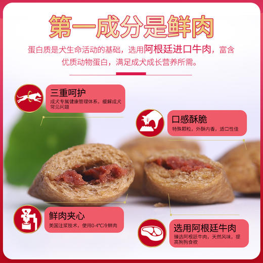 麦富迪狗粮牛肉双拼鲜肉夹心成犬粮10kg 商品图2