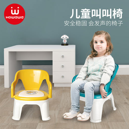 【1-6岁适用，舒适靠背】好娃娃儿童靠背椅子宝宝凳子家用叫叫椅座椅婴儿学坐椅塑料垫脚凳幼儿园男女孩踩脚凳洗手台阶防滑增高双层阶梯小板凳 商品图0