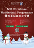 MIS Christmas Wonderland Programme 曼校圣诞狂欢冬令营 商品缩略图0