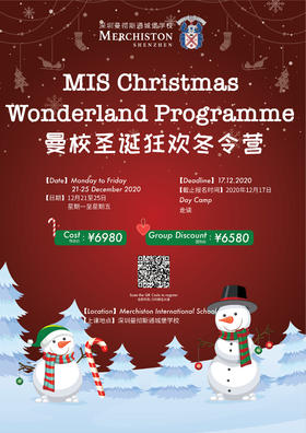 MIS Christmas Wonderland Programme 曼校圣诞狂欢冬令营