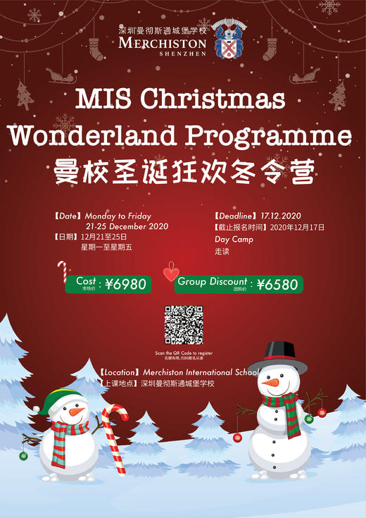 MIS Christmas Wonderland Programme 曼校圣诞狂欢冬令营 商品图0