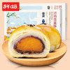 轩妈蛋黄酥经典原味( 红豆味)中秋定制包装 55g*12枚/礼品装 包邮*2月8号至2月19号暂停发货 商品缩略图0