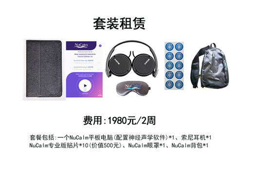 NuCalm 源自美国的压力管理黑科技 商品图3