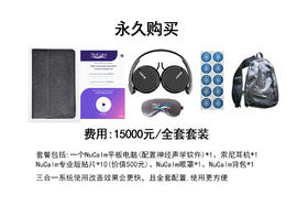 nucalm黑科技