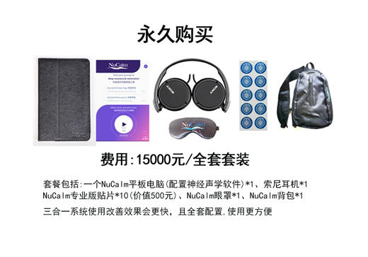 NuCalm 源自美国的压力管理黑科技 商品图0