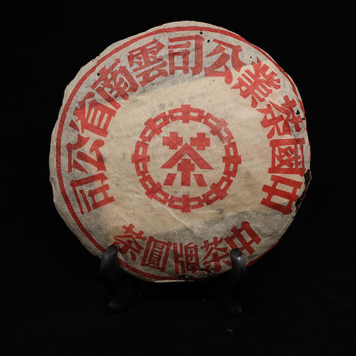 90年代大红印熟饼357g 商品图1