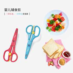 辅食剪套装婴儿辅食研  美国tiny bites 2把装