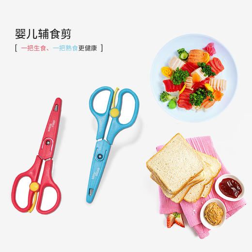 辅食剪套装婴儿辅食研  美国tiny bites 2把装 商品图0