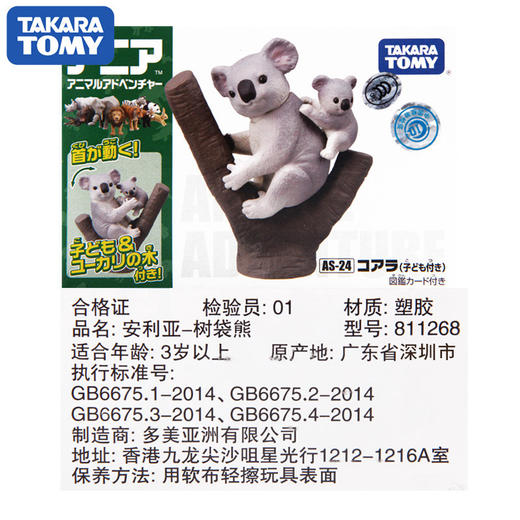 安利亚 - ANI-811268树袋熊 商品图4