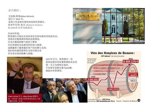 济贫院 科通特级佩斯特博士园特酿干红 2014 商品图1