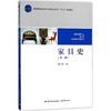 家具史 商品缩略图0