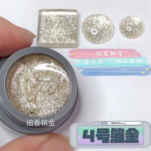箔金胶4色可选 商品图4