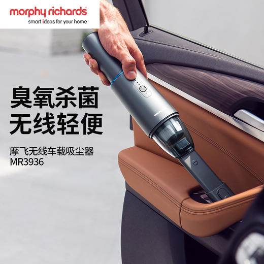 摩飞无线车载吸尘器大吸力手持式小型充电家用静音MR3936 商品图0